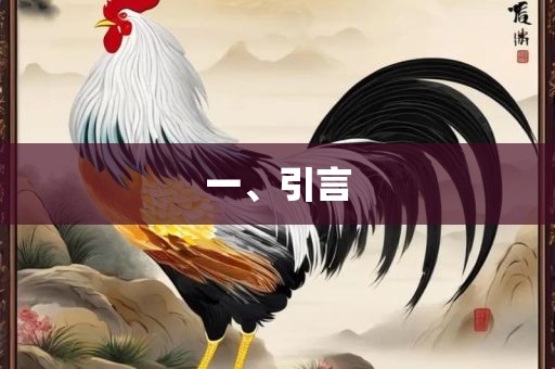 眉山市正发家政服务有限公司一、引言