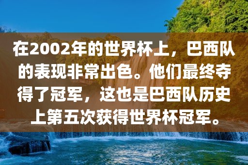 世界杯冠军 第6页