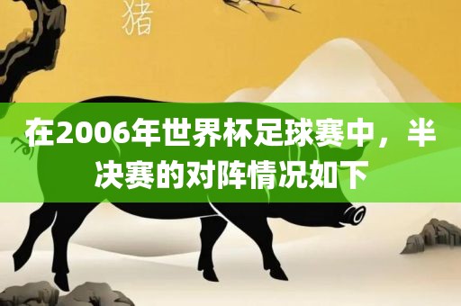 世界杯足球赛 第7页