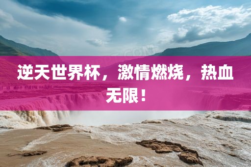 激情燃烧 第2页